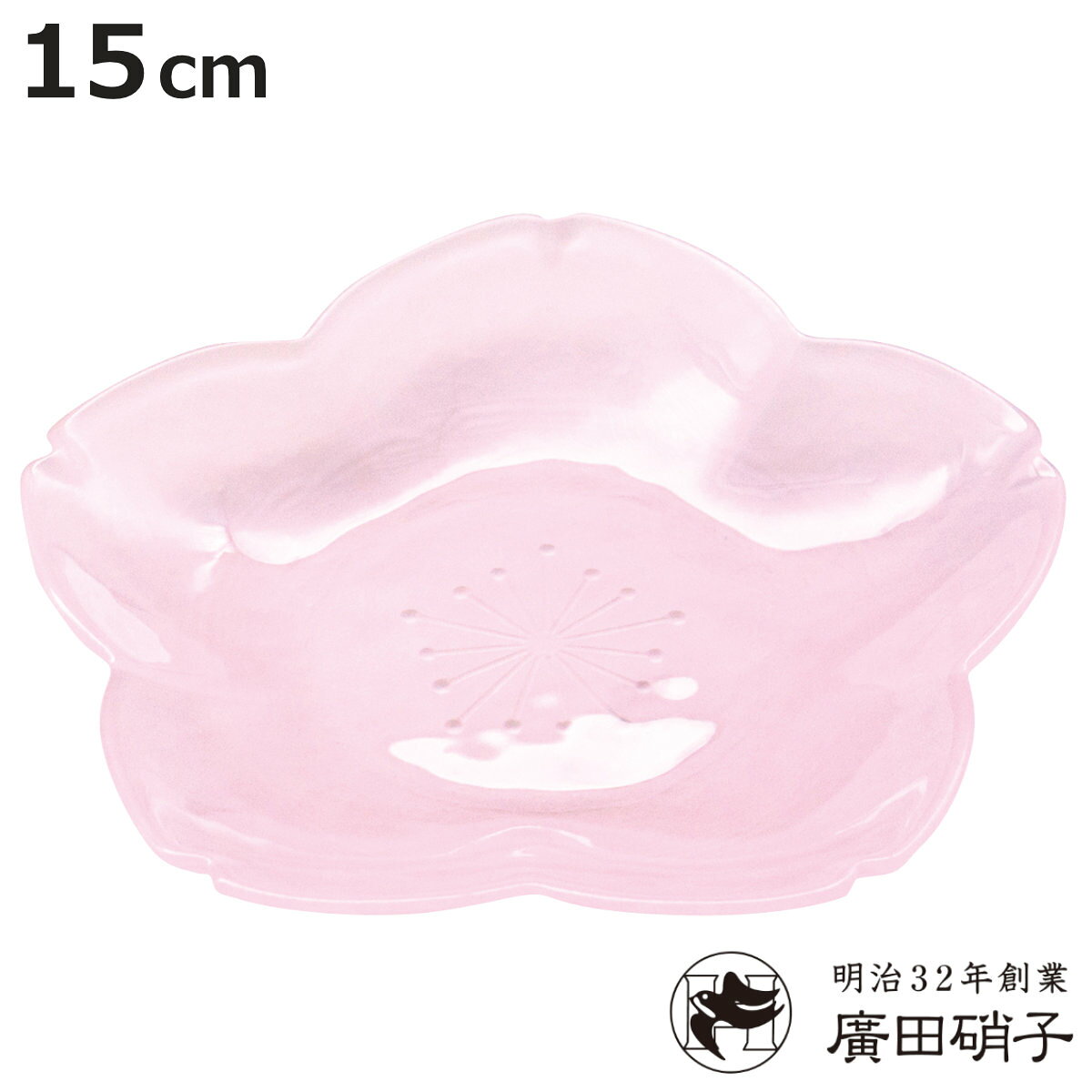 廣田硝子 皿 はなほのか桃 小皿 （ 15cm ガラス 日本製 お皿 プレート 和 食器 おしゃれ かわいい ピンク 桃 花 ）【3980円以上送料無料】 colorfulbox-10183322 お弁当グッズのカラフルボックス パッケージ画像