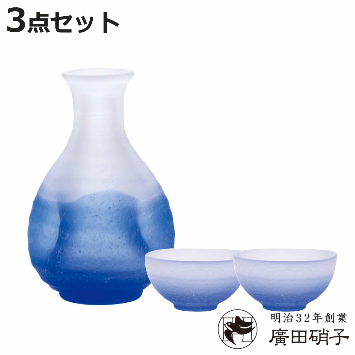 廣田硝子吹雪酒器ブルー手籠なし