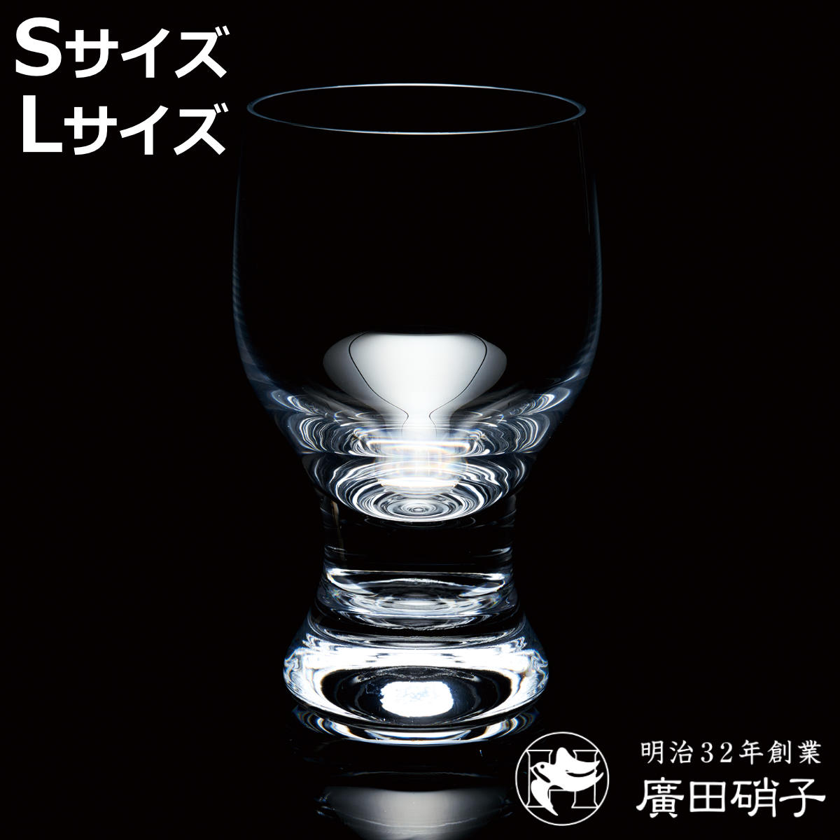 廣田硝子 ワイングラス S L （ 180ml 340ml ガラス 日本製 柳宗理 Yグラス グラス ワイン おしゃれ レトロ シンプル ）【3980円以上送料無料】