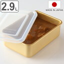 保存容器 2.9L 小伝具 硫酸アルマイト加工 アルミ角容器5号 ( 日本製 アルミニウム 冷凍 冷蔵 保存 容器 冷凍保存 冷蔵保存 食品保存 2900ml 角型容器 蓋付き 下ごしらえ ストック 長方形 角型 )【3980円以上送料無料】