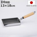 卵焼き器 13×18cm IH対応 極 ふかみ 日本製 ( ガス火対応 エッグパン アルミ製 ふっ素樹脂加工 軽い 玉子焼きフライパン 卵焼きフライパン フッ素コーティング 木製ハンドル 卵焼きパン 玉子焼きパン 家庭用 軽量 キッチンツール )【3980円以上送料無料】