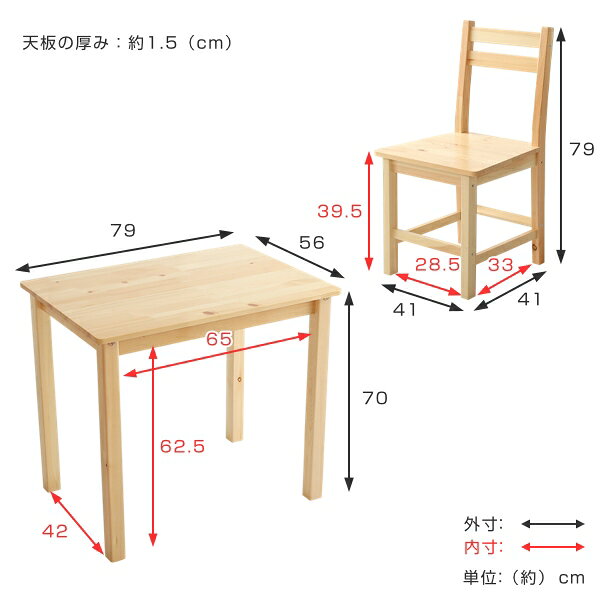 ダイニングセット 3点セット テーブル チェア 2脚 木製 天然木 ダイニングテーブル ダイニングチェア 北欧 ナチュラル ( 送料無料 ダイニングテーブルセット 2人掛け 食卓テーブル 椅子 食卓 ) 【3980円以上送料無料】 [3]