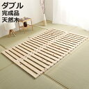 すのこベッド ダブル ロール式 檜 木製 天然木 ひのき すのこ ベッド 収納 ( ロール 折りたたみベッド すのこマット ベット ヒノキ 除湿 すのこベット スノコベッド 湿気 カビ ダニ 対策 折り畳み )【3980円以上送料無料】(3)