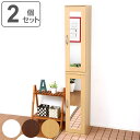 シューズラック 省 スペース 高さ90cm ミラー付き 2個セット ( 下駄箱 靴棚 5段 可動棚 スリム 幅29cm 2個 靴 収納 鏡 ミラー 棚 玄関 シ...