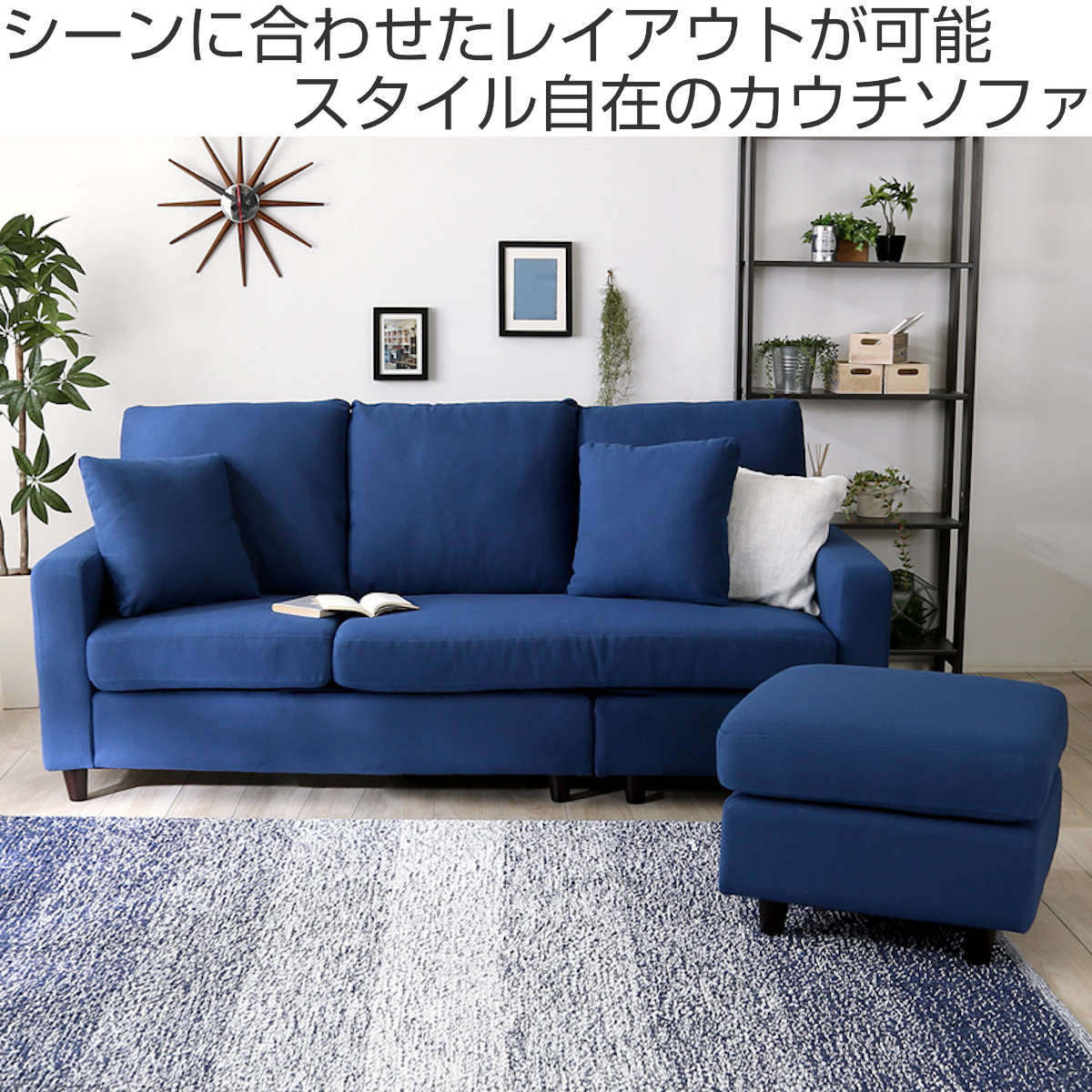 ソファ 3人掛け 幅176cm ローソファ 脚取り外し可能 ファブリック ( L字 カウチ ソファー スツール オットマン レイアウト 自由 クッション 2個付き 北欧風 ) 【3980円以上送料無料】 [2]