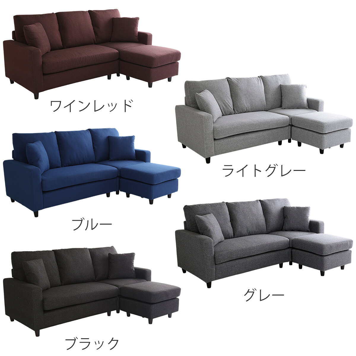 ソファ 3人掛け 幅176cm ローソファ 脚取り外し可能 ファブリック ( L字 カウチ ソファー スツール オットマン レイアウト 自由 クッション 2個付き 北欧風 ) 【3980円以上送料無料】 [3]