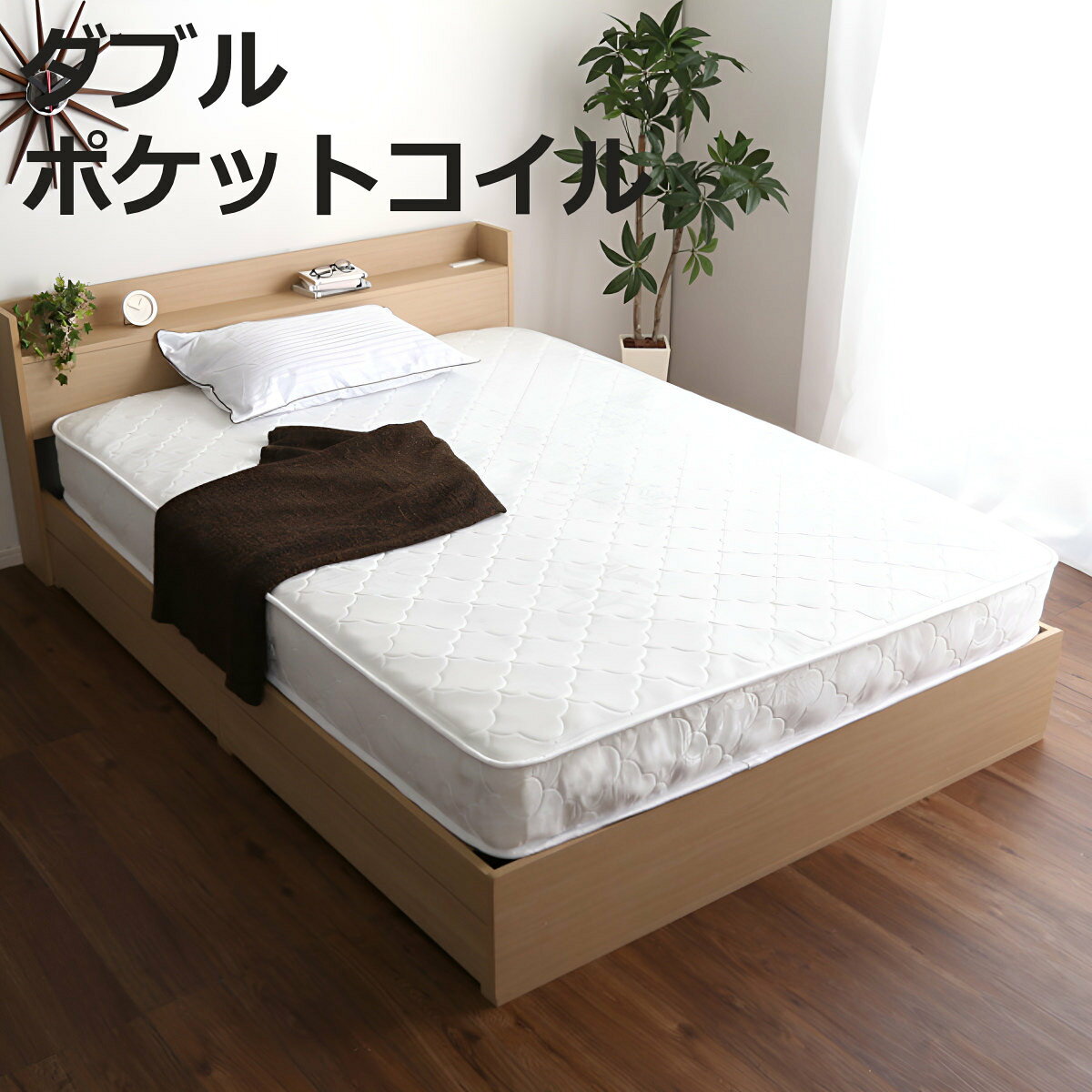 サイズ約 幅140×奥行195×高さ19（cm）重量約 23.5kg内容量1台材質側地：ポリエステル100％中材：ポケットコイル、ウレタンフォーム、不織布寝具のサイズダブル梱包サイズ幅38×奥行38×高さ76(cm)お届け梱包数1個口注意事項※商品ページ内には別の商品を含む画像を使用しています備考メーカー保証1年コイル数：682個区分返品・キャンセル区分（不可）マットレス ダブル ポケットコイル Sheera シェエラおすすめポイント※商品ページ内にはシングルサイズを含む画像を使用しています睡眠の質を高めたいあなたにポケットコイルマットレス　ダブル柔らかな寝心地と、優れたサポート性能を備えたマットレスです。コイルが身体に沿って沈み込み、「点」で支える事で体圧を分散し、適切な寝姿勢を保つことができます。身体にフィットする寝心地で深い眠りにつきやすいため、上質な睡眠が期待できます。横揺れやギシギシ音が気にならないポケットコイルは、圧力のかかった所だけが沈み込み、揺れが周りに伝達しにくいため、ベッド全体に振動がおきにくいです。隣で寝ている人の寝返りを気にすることなく、ぐっすりと眠ることができます。商品詳細負担の少ない自然な寝姿勢をキープポケットコイルの特長は、柔らかなフィット感です。独立構造のコイルが身体に沿って支えるので、体重が分散され、負担の少ない自然な寝姿勢を保つことができます。並列配列がコイルの特性をさらに活かすコイルを並列に配置することで、マットレスに隙間ができにくく、型崩れしにくく耐久性がアップします。マットレスの周囲には太目の銅線を巻いたコイルを使用したエッジサポートを採用。ベッドの端でも滑り落ちにくく、安心しておやすみいただけます。柔らかなクッションとさらりとした表面生地さらりとした肌触りの表生地の下には高品質ウレタンを使用しているので、身体を包み込むような柔らかな寝心地です。縁取りのヘム加工で耐久性アップマットレスの縁にはへム加工を施しました。強度を高め、破れやほつれを防止するこの加工により耐久性がさらにアップしました。圧縮ロール梱包でコンパクトにお届けコンパクトに圧縮されたロール状梱包でお届けします。工場で真空圧縮したまま外気に触れることなくお手元に届くので衛生的です。開封するとマットレスが膨らみ、すぐにお使いいただけます。※一度開封すると元には戻りませんサイズサイズ違いシングルセミダブルダブルクイーンキング関連キーワード：上質 快適 快眠 寝心地 睡眠 耐久性 新生活 新居 引っ越し ワンルーム 1人暮らし ひとり暮らし 一人暮らし LH13082 関連商品はこちらマットレス セミダブル ポケットコイル She14,800円マットレス シングル ポケットコイル Shee11,980円マットレス キング ポケットコイル Sheer24,080円マットレス クイーン ポケットコイル Shee21,180円マットレス ダブル ポケットコイル 厚さ18c24,990円マットレス シングル ポケットコイル 厚さ1817,991円マットレス セミダブル ポケットコイル 厚さ121,990円マットレス ショートシングル ポケットコイル 15,680円マットレス セミシングル ポケットコイル 厚さ13,880円マットレス シングル 薄型 ソフト ポケットコ23,800円マットレス ショートセミシングル ポケットコイ13,880円マットレス ダブル ポケットコイル 両面ピロー73,800円