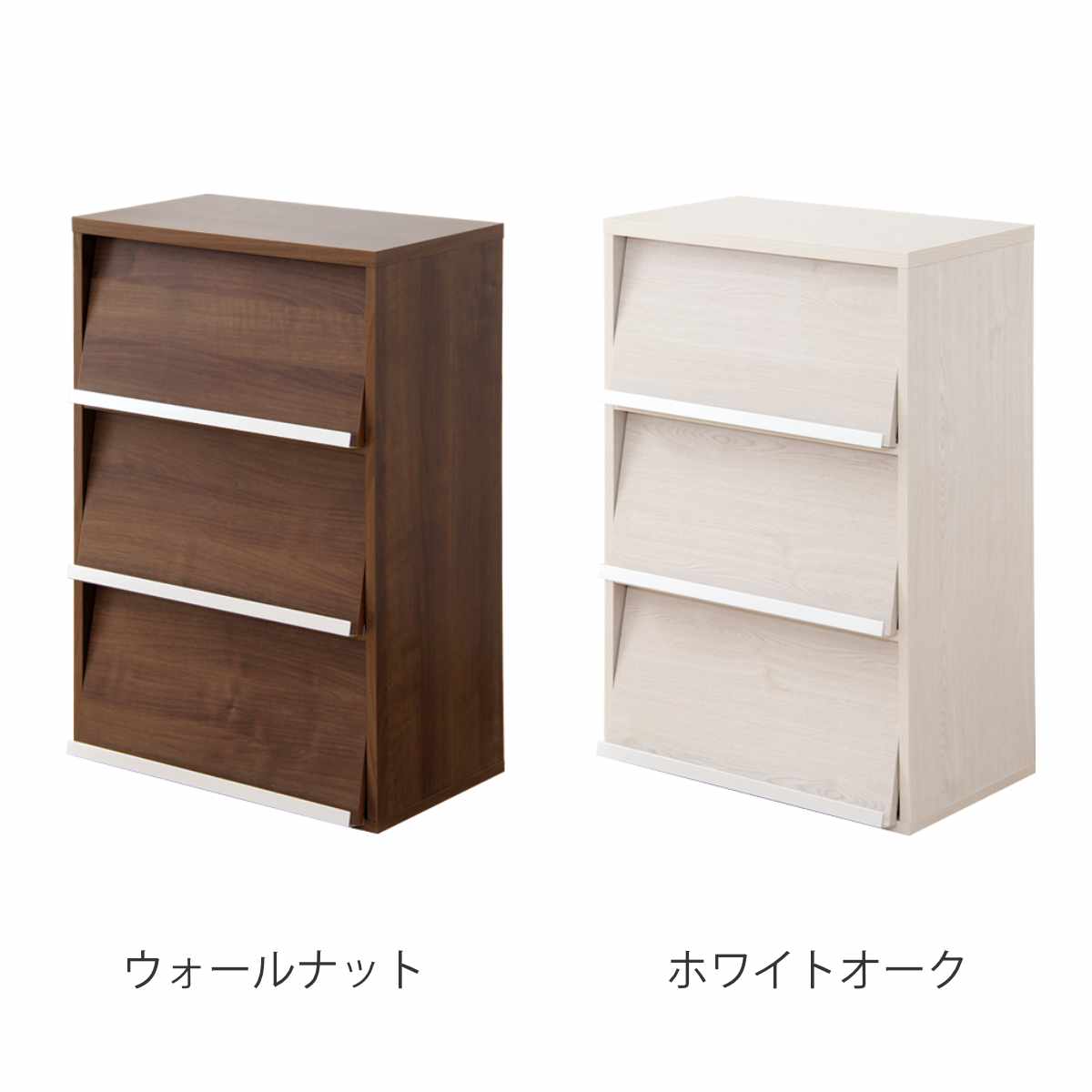 収納ラック 幅59cm フラップ扉 3枚タイプ 北欧風 組合せ家具 DEALS ( ラック 組み合わせ 棚 収納 家具 3段 リビング マガジンラック 連結 ウォールナット ホワイトオーク シンプル )【3980円以上送料無料】 [3]