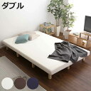 脚付きマットレス ダブル TERRDAM ウレタン 一体型ベッド 簡単組立 すのこ ( ベッド ベット マットレス付き 床下14cm ロータイプ 耐圧分散 高反...