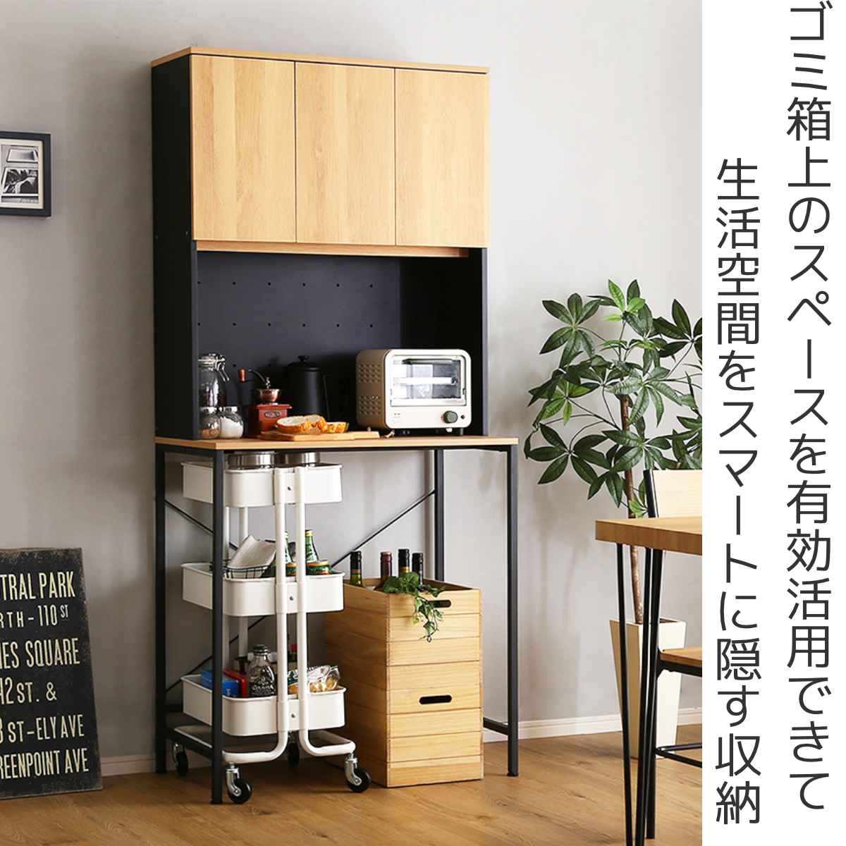 ごみ箱上ラック 幅81.5cm ワイドタイプ ヴィンテージ調 スチールフレーム （ ごみ箱上 ラック 棚 ゴミ箱上収納 収納 ダストボックス ワイド 食器棚 キッチン収納 台所 キッチン家具 シンプル 可動棚 コンセント付 ）【3980円以上送料無料】 colorfulbox-10157805 お弁当グッズのカラフルボックス サンプル画像2