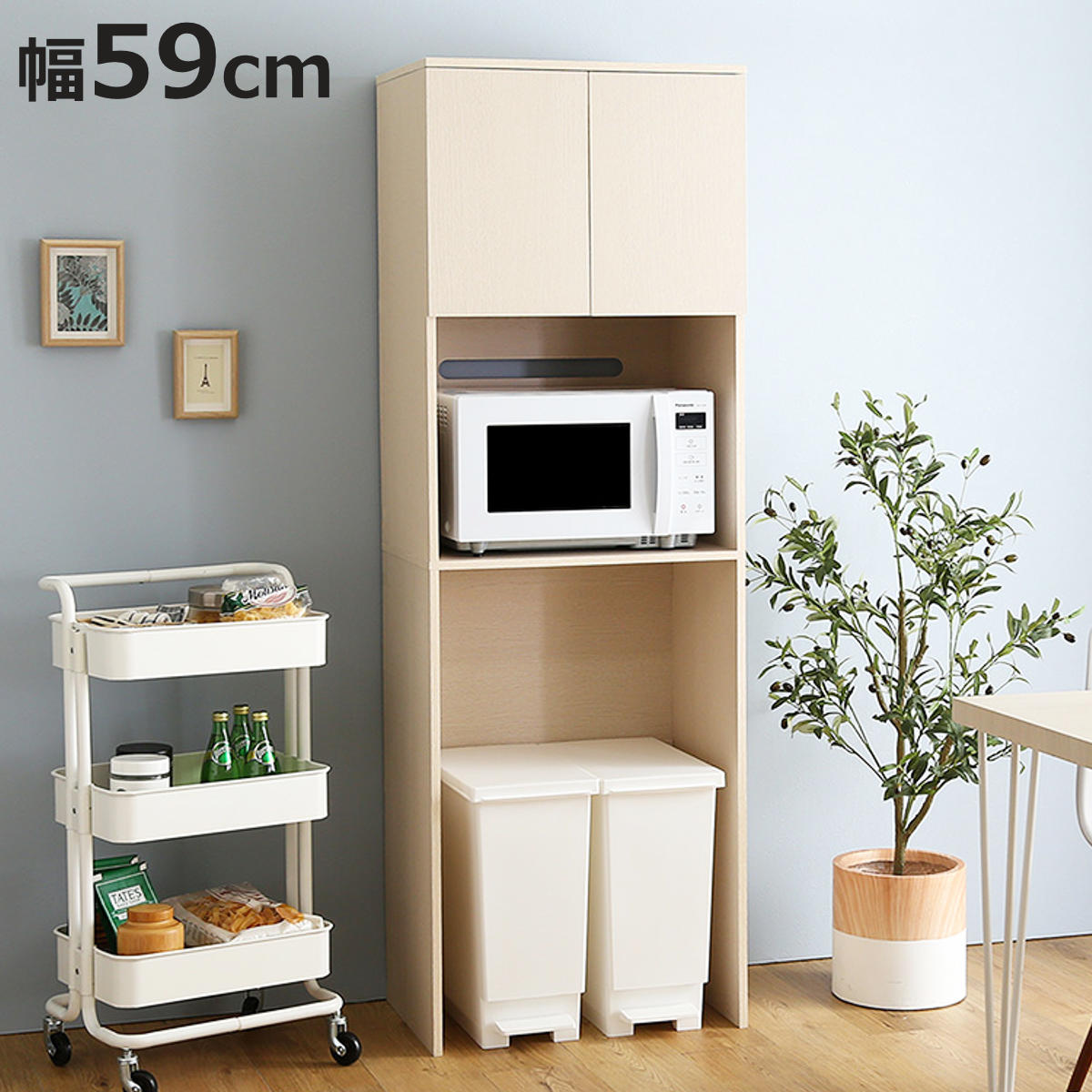 ごみ箱上ラック幅59cm木製スリム...