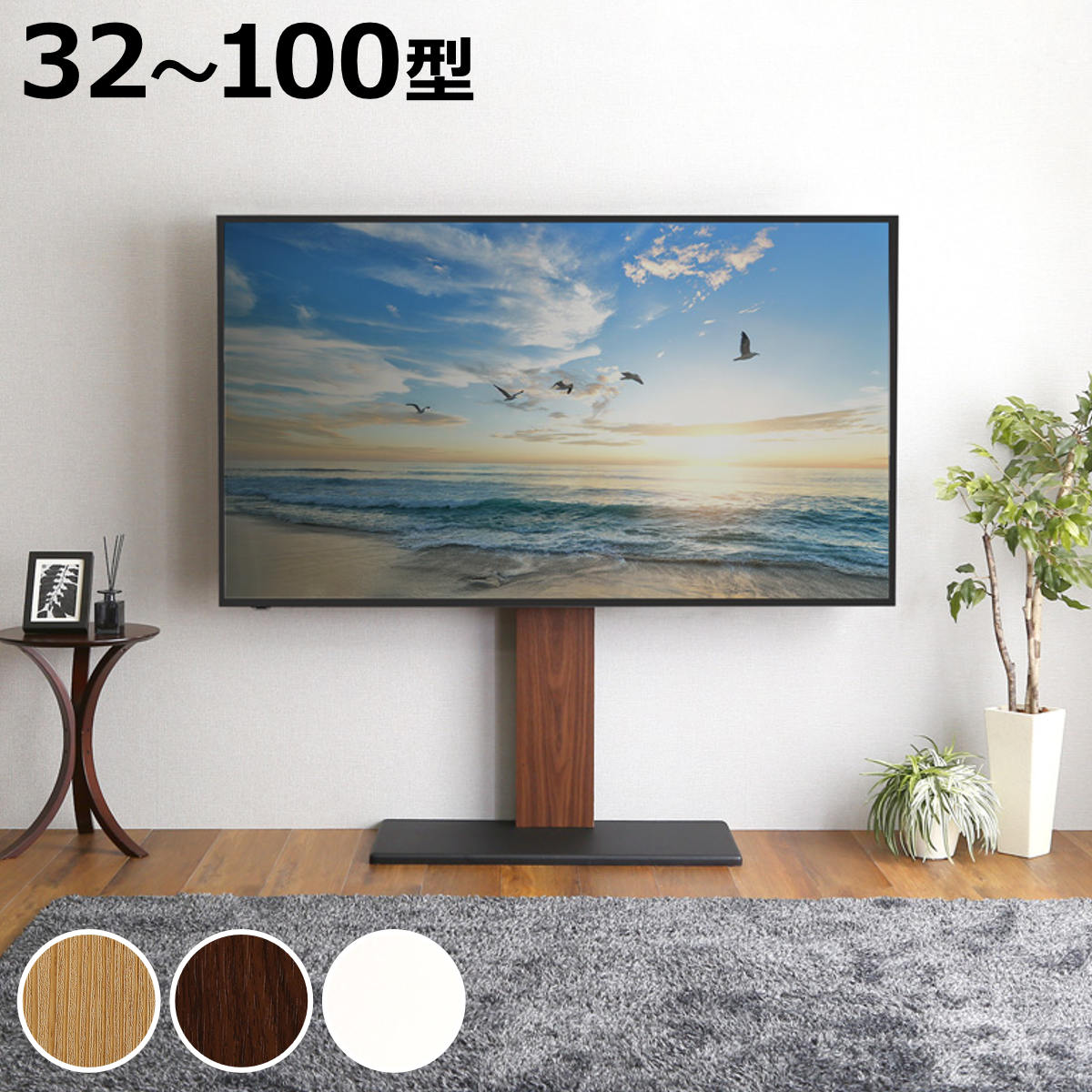 TVスタンド 32～100型対応 耐震設計 高さ5段階調節 HWAT （ テレビ台 テレビスタンド 100インチ対応 スタンド 伸縮 壁寄せ 高さ調節 テレビボード 大型テレビ 壁面 シャビーオーク ウォールナット ホワイト 木目調 ）【3980円以上送料無料】