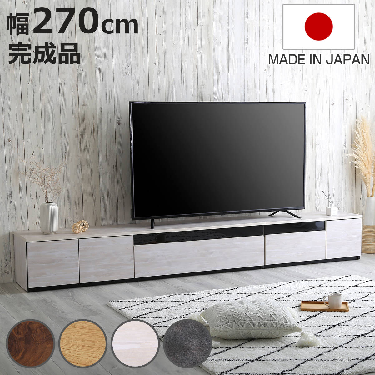 楽天市場】-270（テレビ台・ローボード｜収納家具）：インテリア・寝具