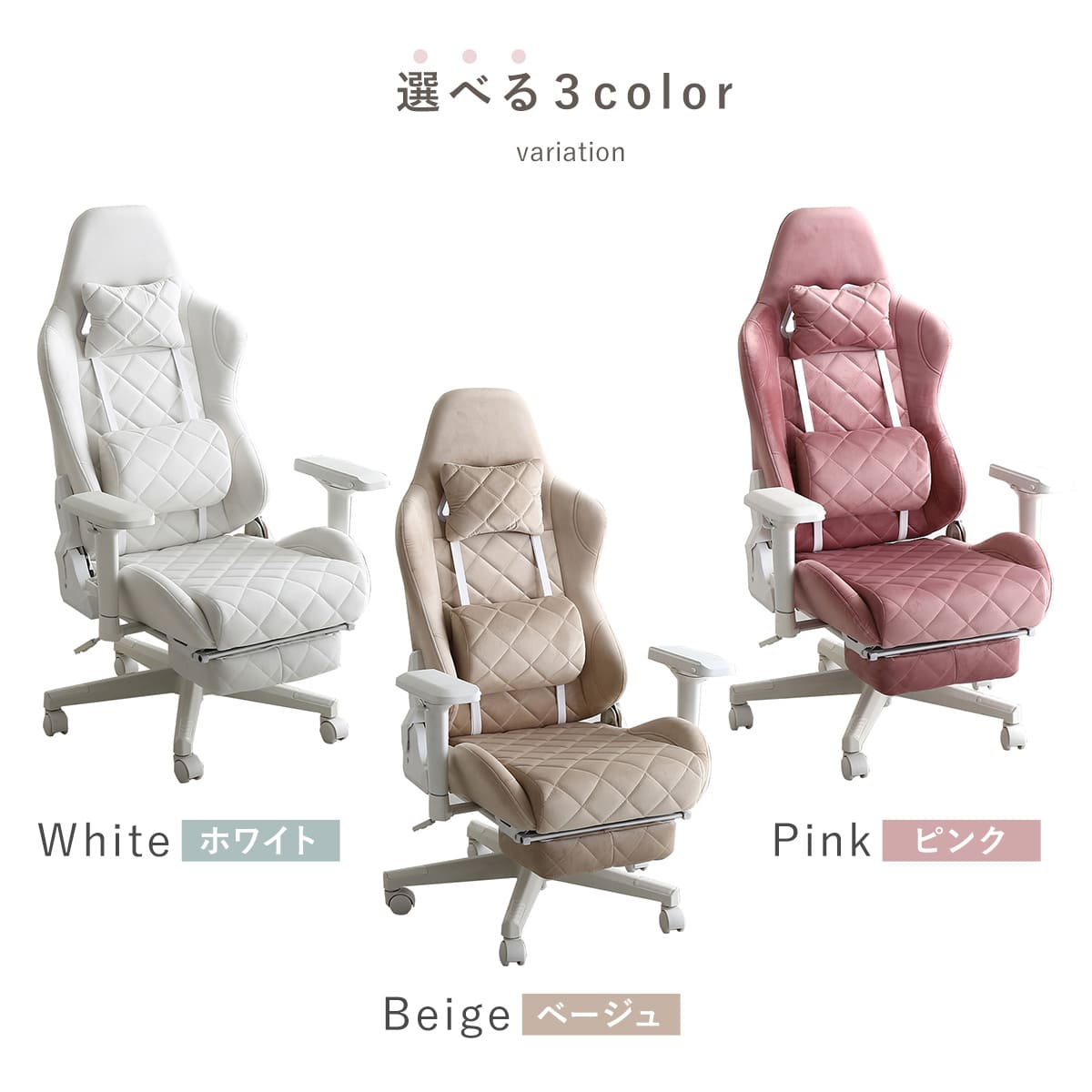 大人かわいいゲーミングチェア 座面高44〜51.5cm フットレスト付き 4Dアーム Louise plus ( リクライニング スエード調 フットレスト ヘッドレスト ランバーサポート デスクチェア 椅子 チェア オフィスチェア 可愛い かわいい )【3980円以上送料無料】 [3]