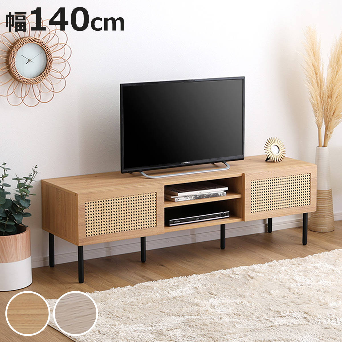 楽天市場】テレビ台 白（素材（インテリア）籐）（テレビ台