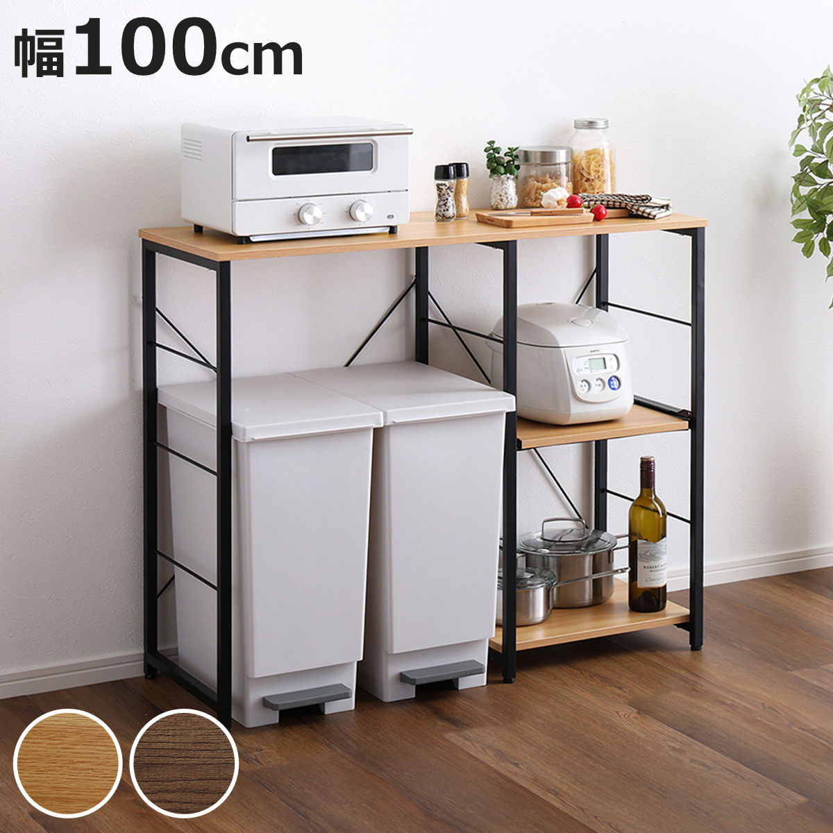 キッチンカウンター幅100cm収納 楽天市場】キッチンカウンター 高さ85 幅100の通販