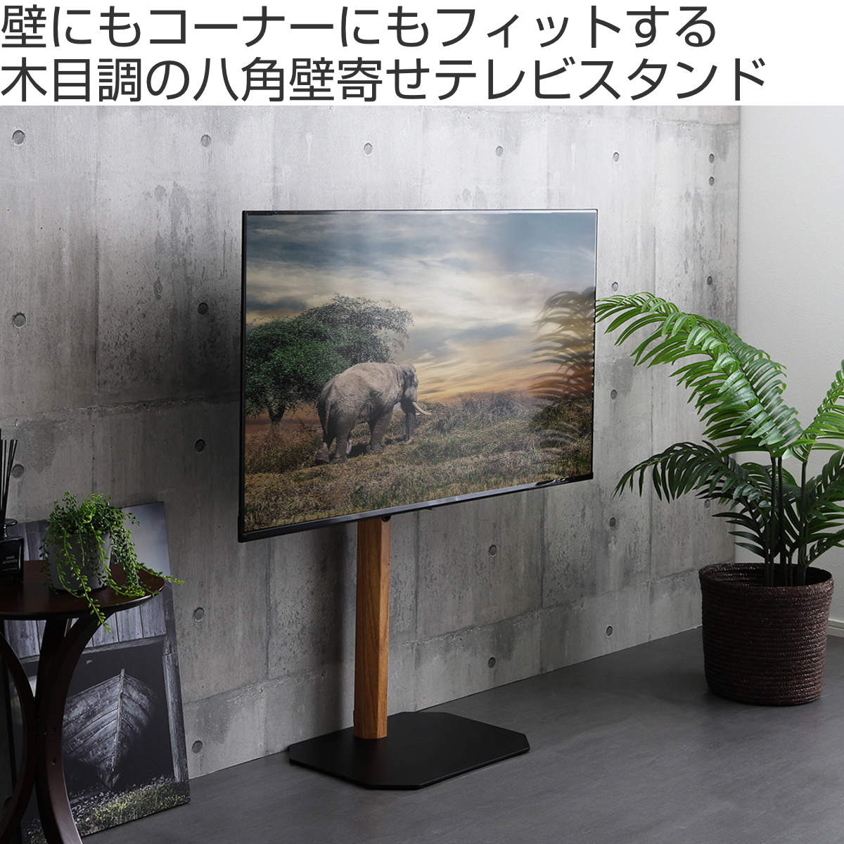 TVスタンド ロータイプ 八角支柱 32-65型対応 木目調 HDDホルダーセット ( テレビスタンド 壁寄せ テレビ台 スタンド コーナー 高さ調節 伸縮 TVラック 耐震 壁面 壁掛け風 コーナー型 ハードディスクホルダー付 )【3980円以上送料無料】 [2]