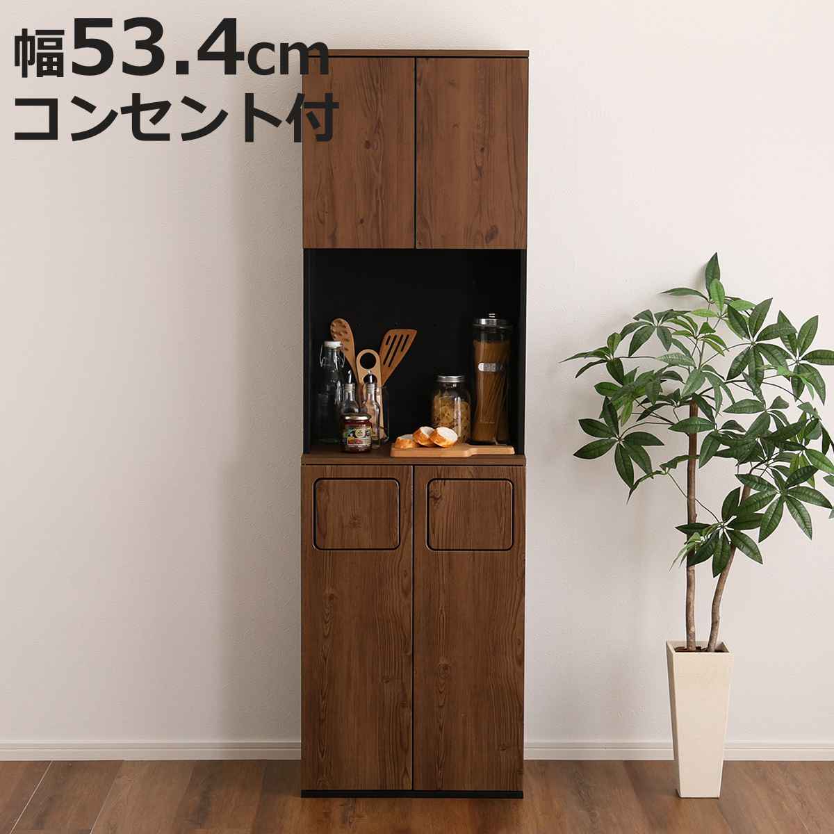 ゴミ箱一体型食器棚 幅53.4cm ゴミ箱2つタイプ 45L対応 ヴィンテージ ( ごみ箱 食器棚 スペース 付き 収納付き おしゃれ 大容量 棚 家具 キッチ...