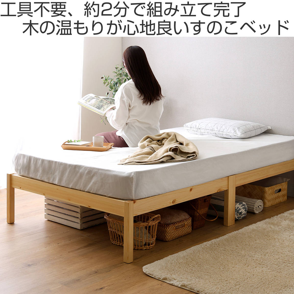 組立簡単ベッド ハイタイプ ダブル 2分で完成 ( ベッド 組立簡単 天然木 高耐荷重 耐荷重300kg 調湿 防カビ 工具不要 収納スペース )【3980円以上送料無料】 [2]