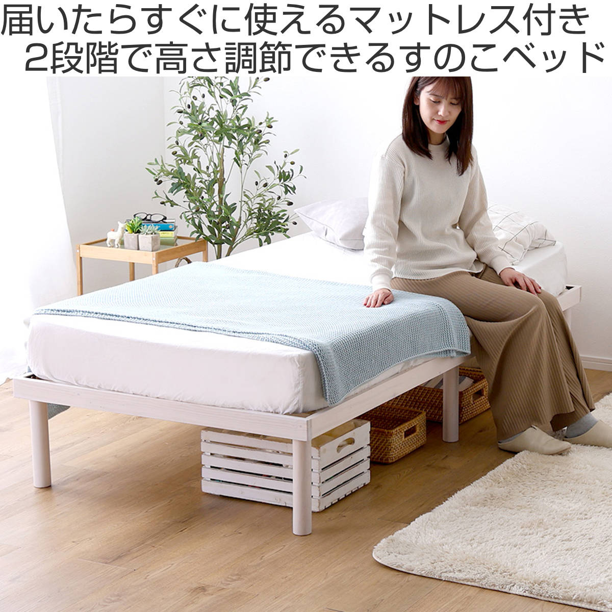 すのこベッド ダブル ポケットコイル マットレス付き 北欧パイン 天然木 耐荷重200kg ( ヘッドボードなし 2段階 高さ調節 ロータイプ ハイタイプ 低ホルムアルデヒド ベッドフレーム ブラウン ナチュラル ホワイトウォッシュ )【3980円以上送料無料】 [2]