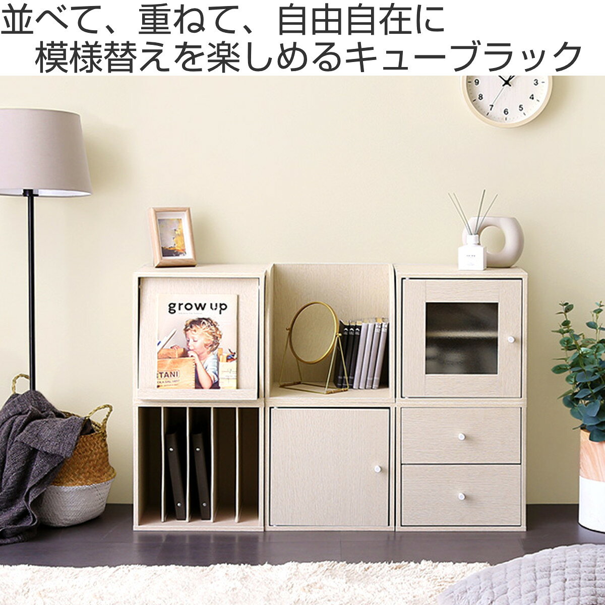 キューブラック 幅35cm 組み合わせ ボックス （ ラック 家具 収納 棚 飾り棚 木目...