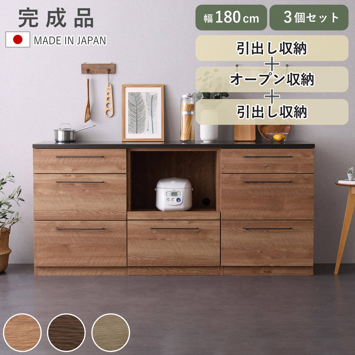 キッチンカウンター 幅180cm レンジ台 チェスト 日本製 完成品 （ カウンター キッ...