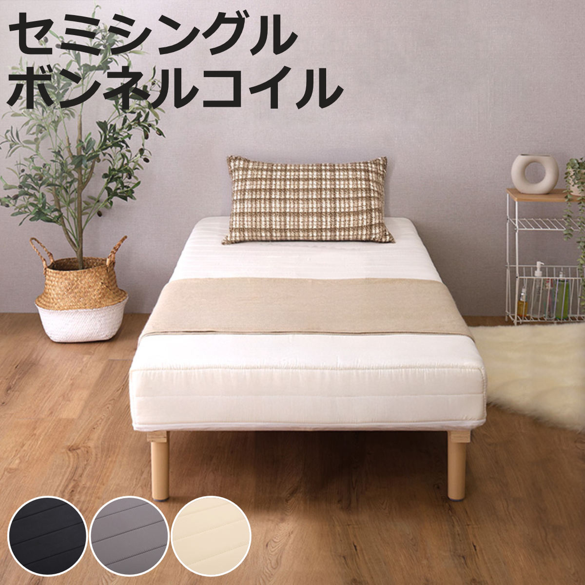 楽天市場】脚付きマットレス セミシングルの通販