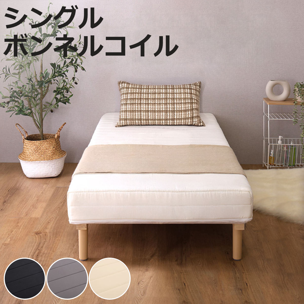 楽天市場】脚付きマットレス 1800の通販