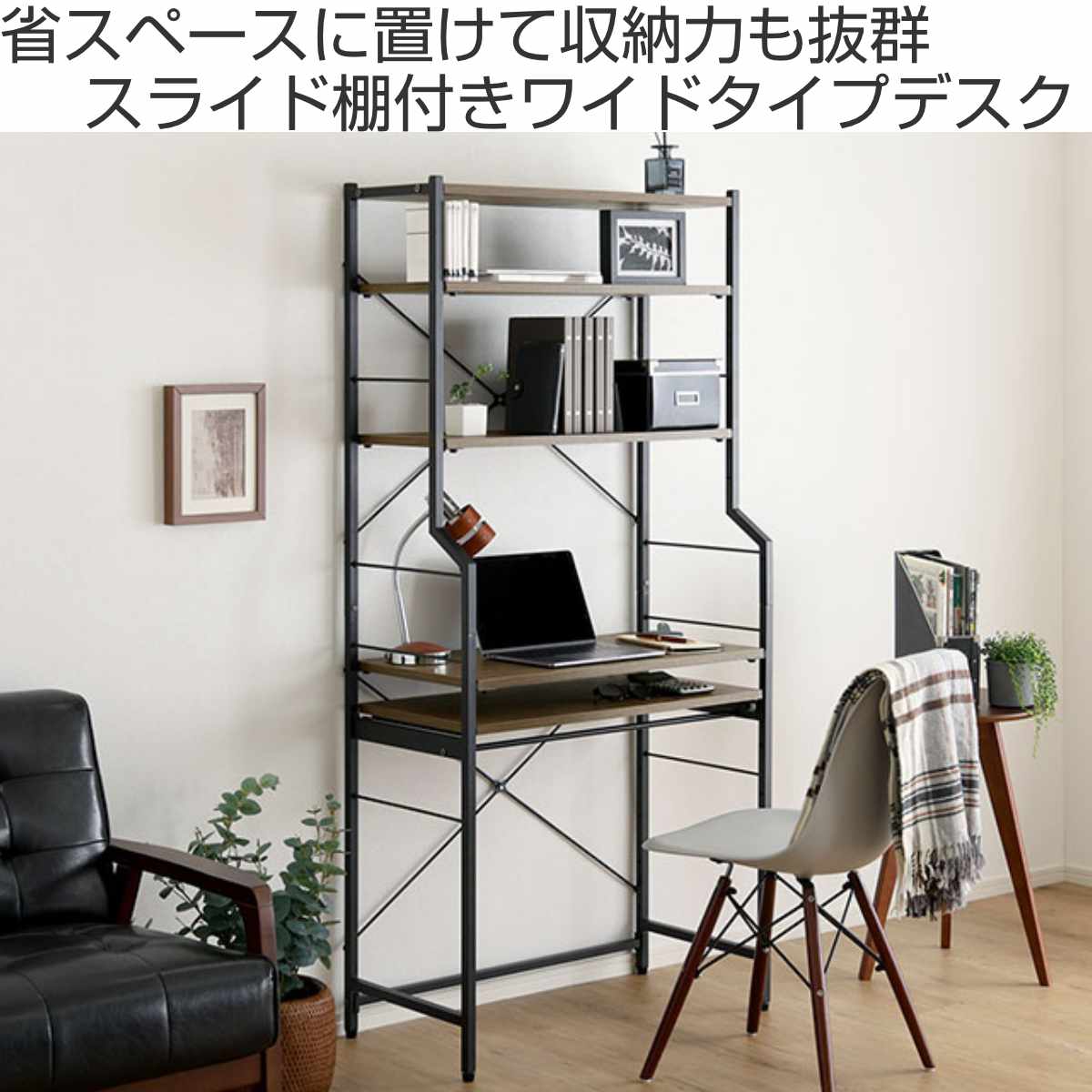デスク 幅80cm ハイタイプ スライド棚 木目調 ( ワークデスク パソコンデスク PCデスク 机 高さ調節 収納付き スリム 棚 ハイデスク 省スペース ワンルーム 書斎 勉強机 学習机 本棚 ラック シェルフ )【3980円以上送料無料】 [2]