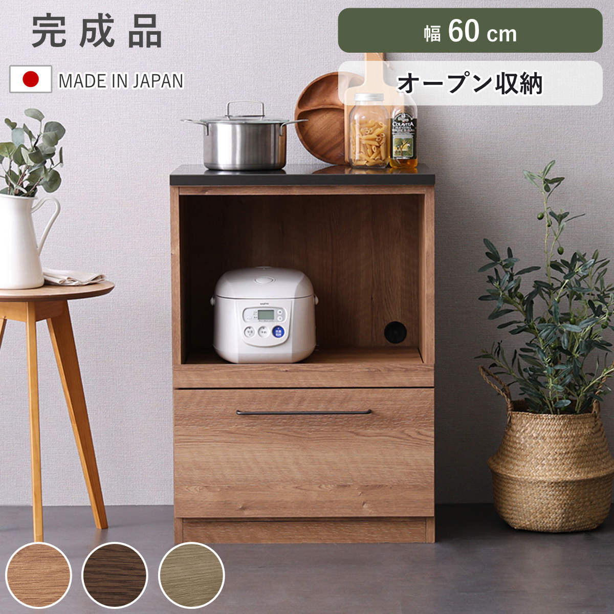 キッチンカウンター 幅60cm レンジ台 Lugo 日本製 完成品 （ カウンター キッチン ...