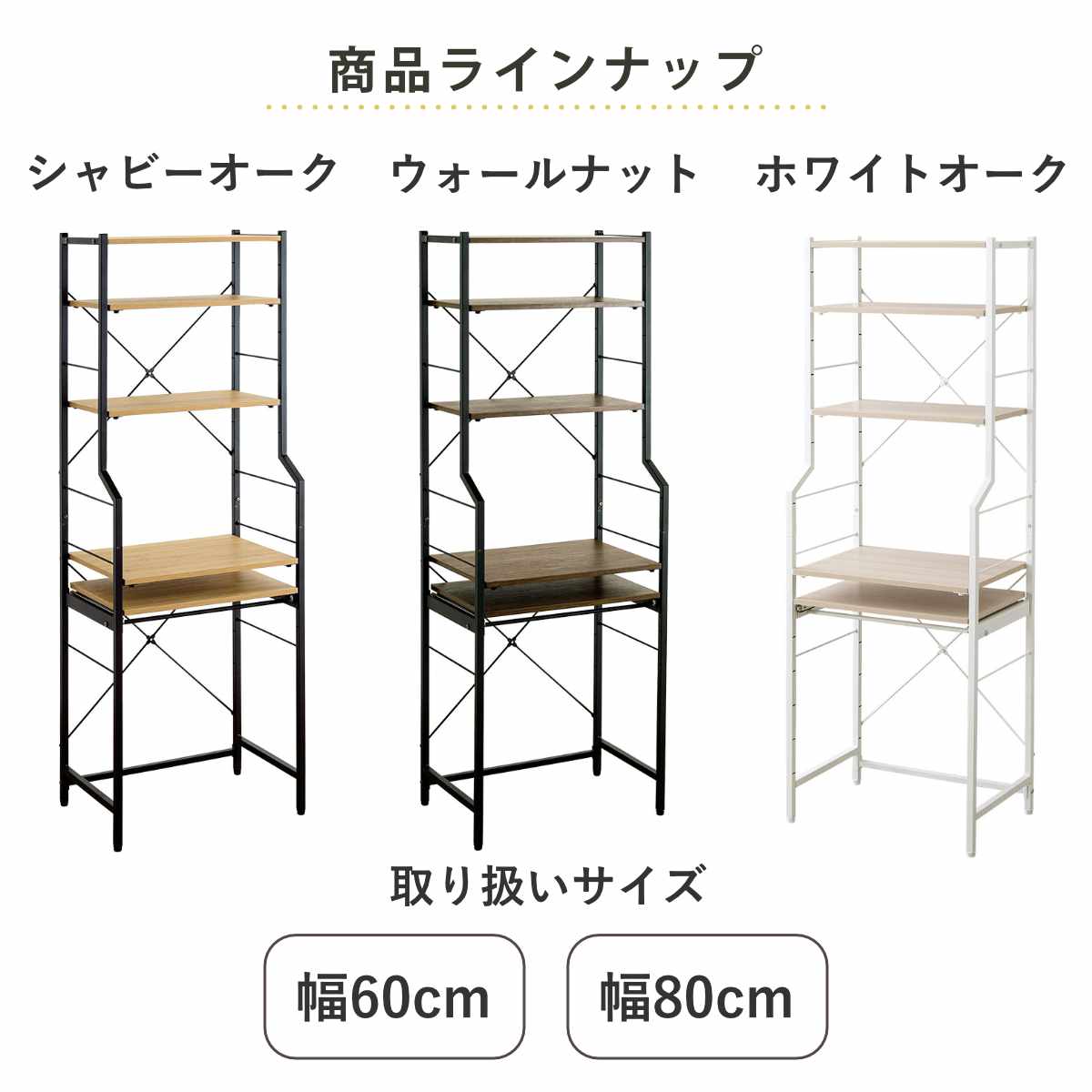 デスク 幅60cm 幅80cm ハイタイプ スライド棚 木目調 ( ワークデスク パソコンデスク PCデスク 机 高さ調節 収納付き スリム 棚 ハイデスク 省スペース ワンルーム 書斎 勉強机 学習机 本棚 ラック シェルフ )【3980円以上送料無料】 [2]