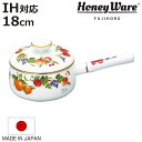 片手鍋 18cm IH対応 ホーロー製 フルータスコレクション2 日本製 HoneyWare 富士ホーロー ( ガス火対応 琺瑯鍋 18センチ 小鍋 ソースパン...