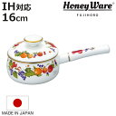 片手鍋 16cm IH対応 ホーロー製 フルータスコレクション2 日本製 HoneyWare 富士ホーロー ( ガス火対応 琺瑯鍋 16センチ 小鍋 ソースパン...