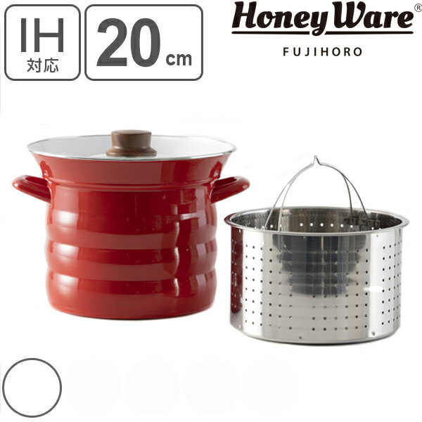 パスタポット 20cm 富士ホーロー Honey Ware バスケット付 IH対応 （ 送料無料 ガス火対応 パスタ鍋 両手鍋 20センチ 湯切りザル付き パスタパン 深型鍋 寸胴鍋 琺瑯鍋 ほうろう鍋 ガラス蓋付き 両手なべ おしゃれ ハニーウェア ） 【3980円以上送料無料】