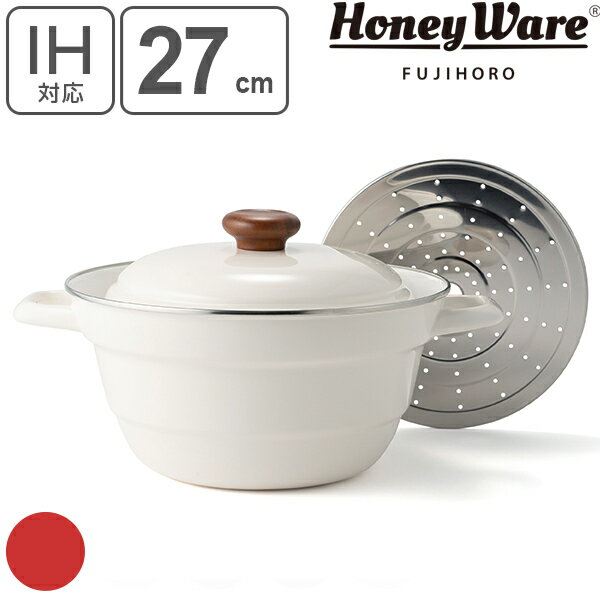 鍋 IH対応 27cm 富士ホーロー Honey Ware オールインワン・プラス ざる・スノコ付 （ 送料無料 ガス火対応 両手鍋 卓上鍋 27センチ キャセロール 琺瑯鍋 万能鍋 多機能鍋 調理鍋 ほうろう鍋 両手なべ おしゃれ ハニーウェア ） 【3980円以上送料無料】