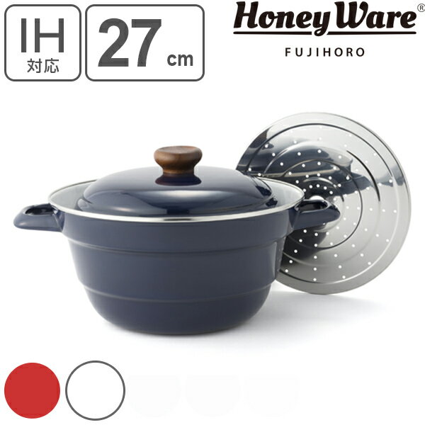 鍋 IH対応 27cm 富士ホーロー Honey Ware オールインワン スノコ付 （ 送料無料 ガス火対応 両手鍋 卓上鍋 27センチ キャセロール 琺瑯鍋 万能鍋 多機能鍋 調理鍋 ほうろう鍋 両手なべ おしゃれ ハニーウェア ） 【3980円以上送料無料】