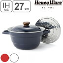 鍋 IH対応 27cm 富士ホーロー Honey Ware オールインワン スノコ付 （ 送料無料 ガス火対応 両手鍋 卓上鍋 27センチ キャセロール 琺瑯鍋 万能鍋 多機能鍋 調理鍋 ほうろう鍋 両手なべ おしゃれ ハニーウェア ） 【3980円以上送料無料】