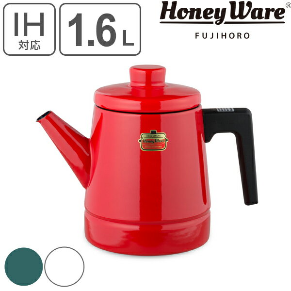 コーヒーポット 1.6L Honey Ware 富士ホーロー Solid ソリッドシリーズ （ 送料無料 IH対応 ドリップケトル コーヒーケトル ガス火対応 ホーローポット ホーローケトル 琺瑯ケトル おしゃれ ハニーウェア ） 【3980円以上送料無料】