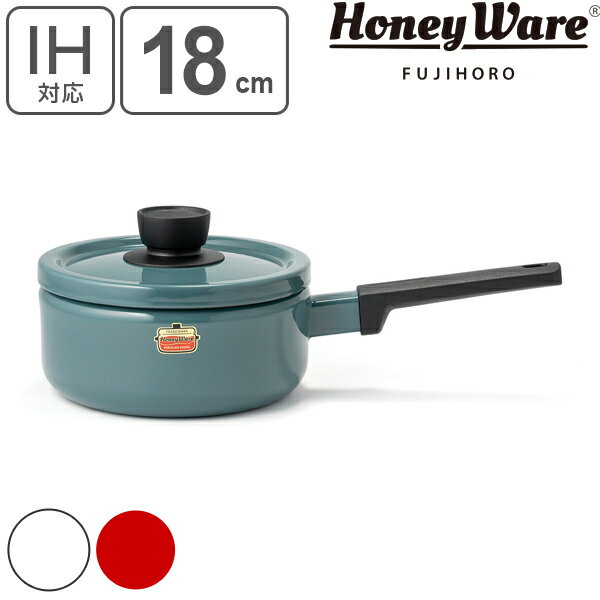 ソースパン 片手鍋 ホーロー製 18cm Honey Ware 富士ホーロー Solid ソリッドシリーズ （ 送料無料 IH対応 ガス火対応 ミルクパン 18センチ 琺瑯鍋 ほうろう鍋 蓋付き 鍋 なべ 片手なべ 調理鍋 おしゃれ ハニーウェア ） 【3980円以上送料無料】