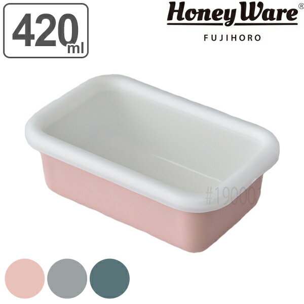 保存容器 420ml ホーロー製 浅型 S コットン 富士ホーロー （ ホーロー容器 琺瑯容器 オーブン対応 冷..