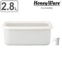 ぬかづけ容器 角型 ホーロー製 水抜き付き 2.8L HoneyWare 富士ホーロー ( ぬか漬け容器 漬物容器 水取り器付き 漬物桶 漬け物桶 ホーロー容器 琺瑯容器 保存容器 食品保存 おしゃれ ハニーウェア ) 【3980円以上送料無料】