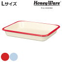 バット Lサイズ 約27.5x21.5cm ホーロー製 富士ホーロー Honey Ware ( 角バット 琺瑯バット 調理バット 約27.5×21.5cm オーブン対応 調理用バット ほうろう 白 揚げ物 衣付け 下ごしらえ キッチンツール )【3980円以上送料無料】