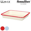 バット LLサイズ 約30.5x23.5cm ホーロー製 富士ホーロー Honey Ware ( 角バット 琺瑯バット 調理バット 約30.5×23.5cm オ...