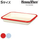 バット Sサイズ 約21x17cm ホーロー製 富士ホーロー Honey Ware ( 角バット 琺瑯バット 調理バット 約21×17cm オーブン対応 調理用バット ほうろう 白 揚げ物 衣付け 下ごしらえ キッチンツール )【3980円以上送料無料】