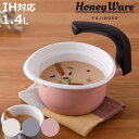 マルチポット 1.4L え〜なポット ホーロー製 富士ホーロー ( Honey Ware ハニーウェア IH対応 ガス火対応 ホーロー鍋 片手鍋 ガラス蓋付き ...