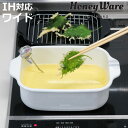 【レビュー特典付き】 角型天ぷら鍋 IH対応 ワイド 富士ホーロー バット付き 温度計付き Honey Ware ( ガス火対応 オール熱源対応 天ぷら鍋 揚げ...