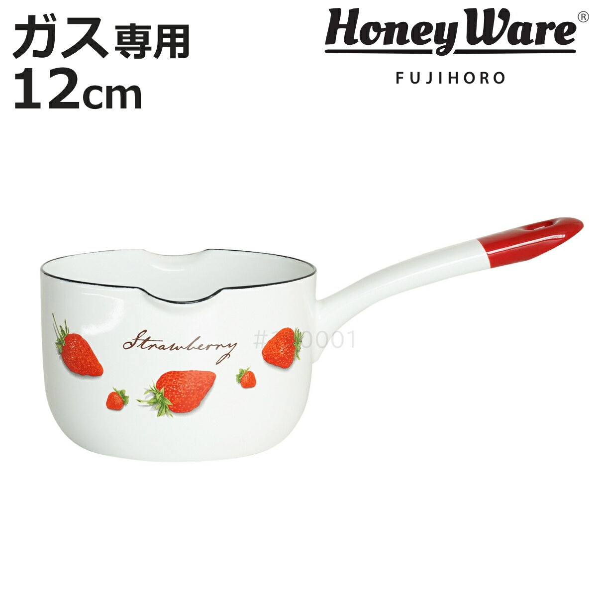 ミルクパン 12cm ガス火専用 ストロベリーシリーズ 富士ホーロー （ Honey Ware 片手鍋 ソースパン 12センチ 琺瑯鍋 ほうろう鍋 両口 小鍋 ミニ 小さい 鍋 片手なべ レトロ おしゃれ ハニーウェア ）【3980円以上送料無料】