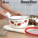 ミキシングボウル 18cm ストロベリーシリーズ 富士ホーロー ( Honey Ware ボール ホーローボウル 琺瑯ボウル オーブン対応 蓋付き 18センチ 琺瑯ボール ほうろう 調理ボウル 調理ボール 下ごしらえ キッチンツール ハニーウェア )【3980円以上送料無料】