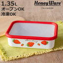 保存容器 1.35L ストロベリーシリーズ 浅型角容器 L Honey Ware ( 富士ホーロー 密閉 琺瑯 ホーロー オーブン対応 ガス対応 琺瑯容器 浅型 角型 ほうろう ストッカー 食品保存 蓋付き おしゃれ かわいい 1350ml )【3980円以上送料無料】