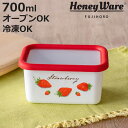 保存容器 700ml ストロベリーシリーズ 深型角容器 S Honey Ware ( 富士ホーロー 密閉 琺瑯 ホーロー オーブン対応 ガス対応 琺瑯容器 深型 角型 ほうろう ストッカー 食品保存 蓋付き おしゃれ かわいい )【3980円以上送料無料】